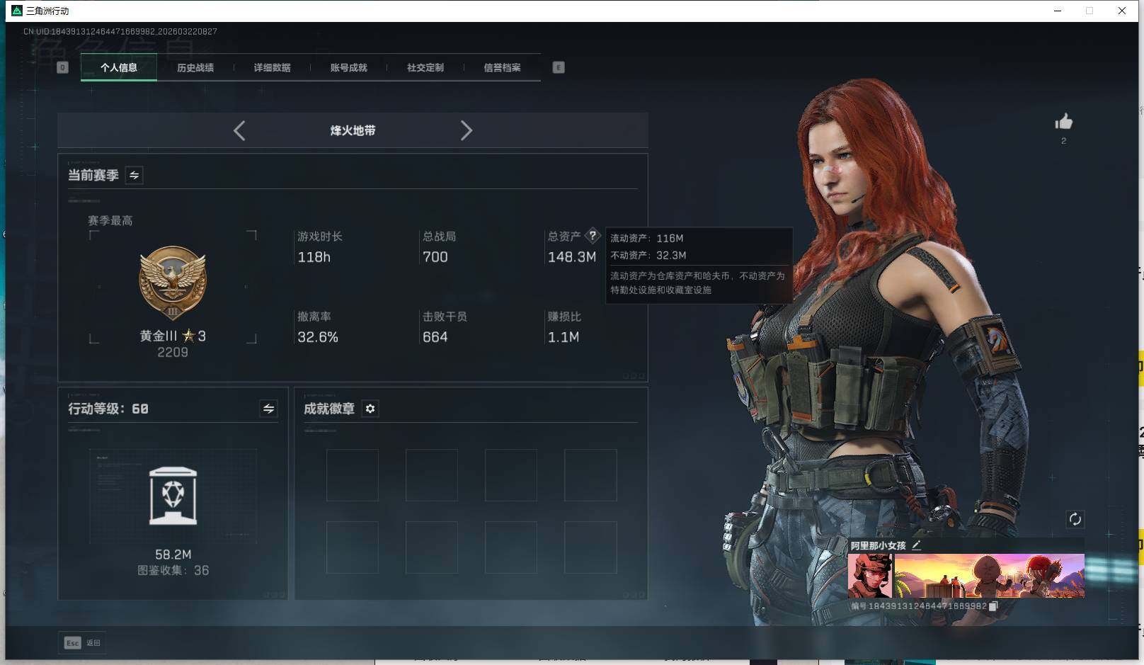 SJZEY476363三角洲行动账号详情图15