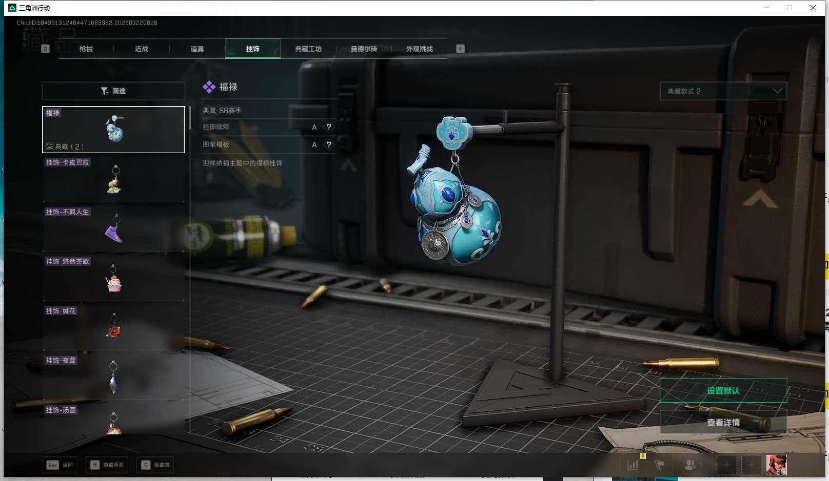 SJZEY476363三角洲行动账号详情图16