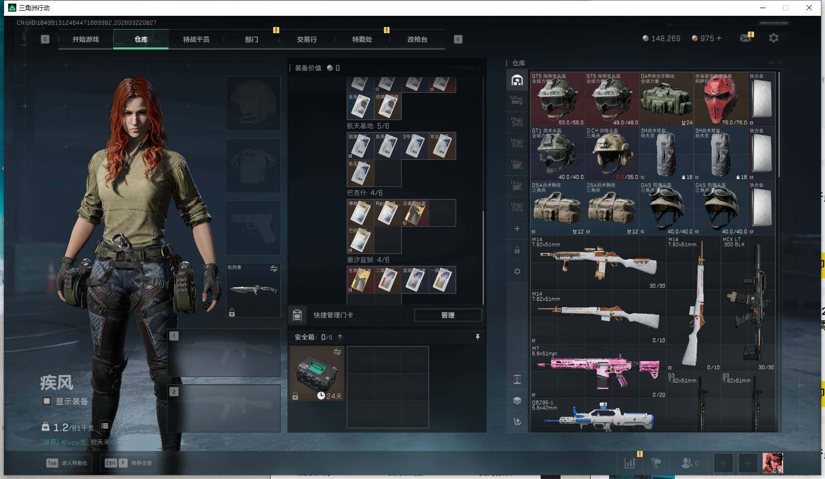 SJZEY476363三角洲行动账号详情图17