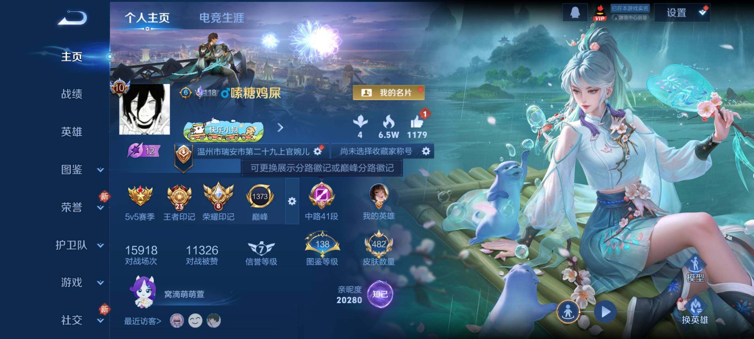 WZCMY4250120王者荣耀账号详情图2