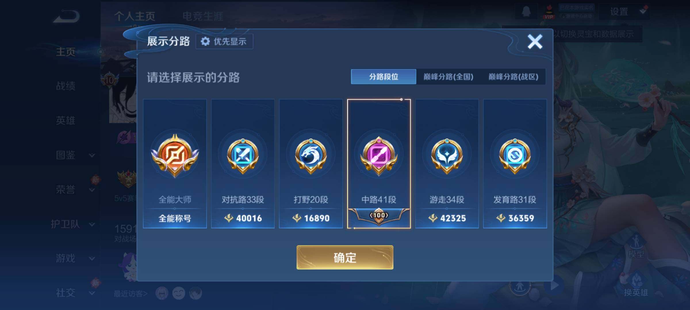 WZCMY4250120王者荣耀账号详情图5