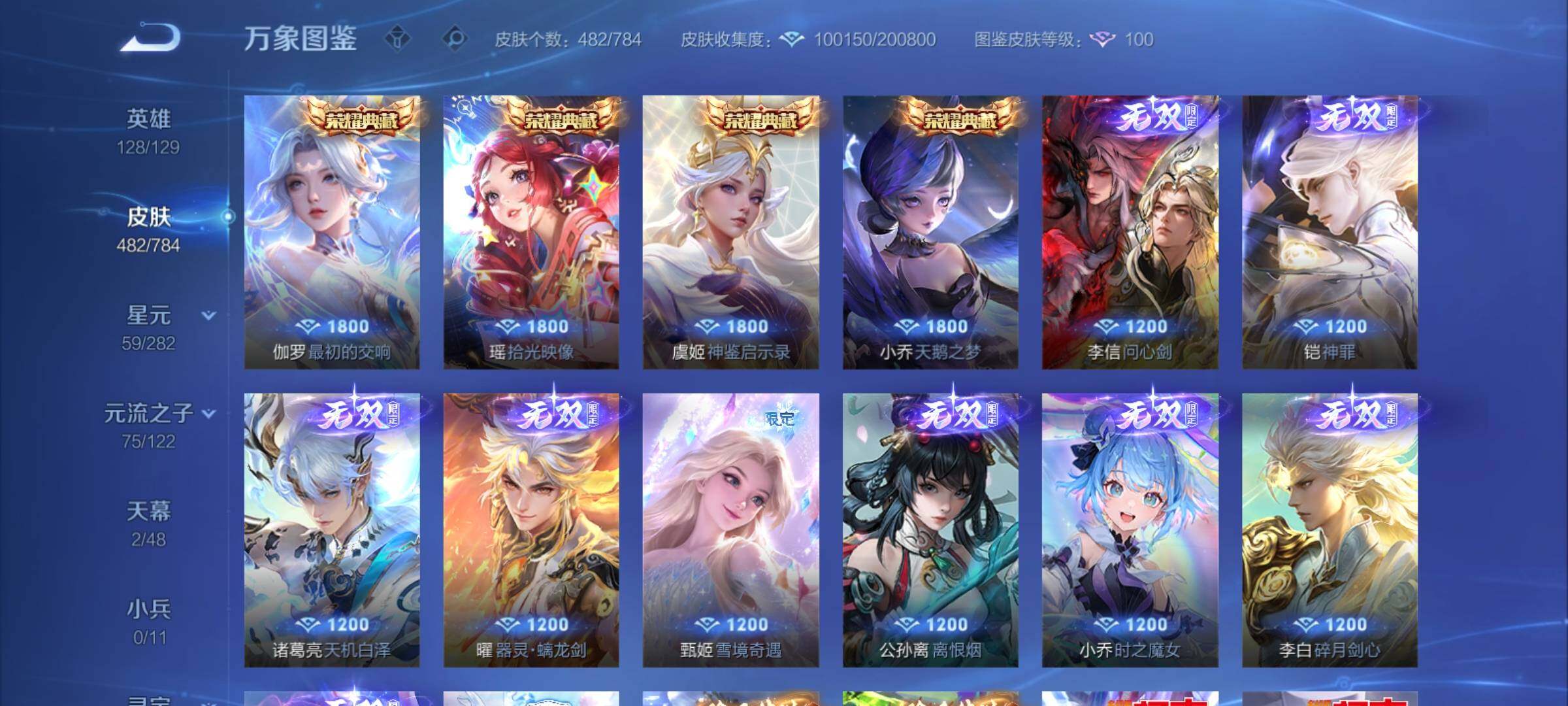 WZCMY4250120王者荣耀账号详情图10