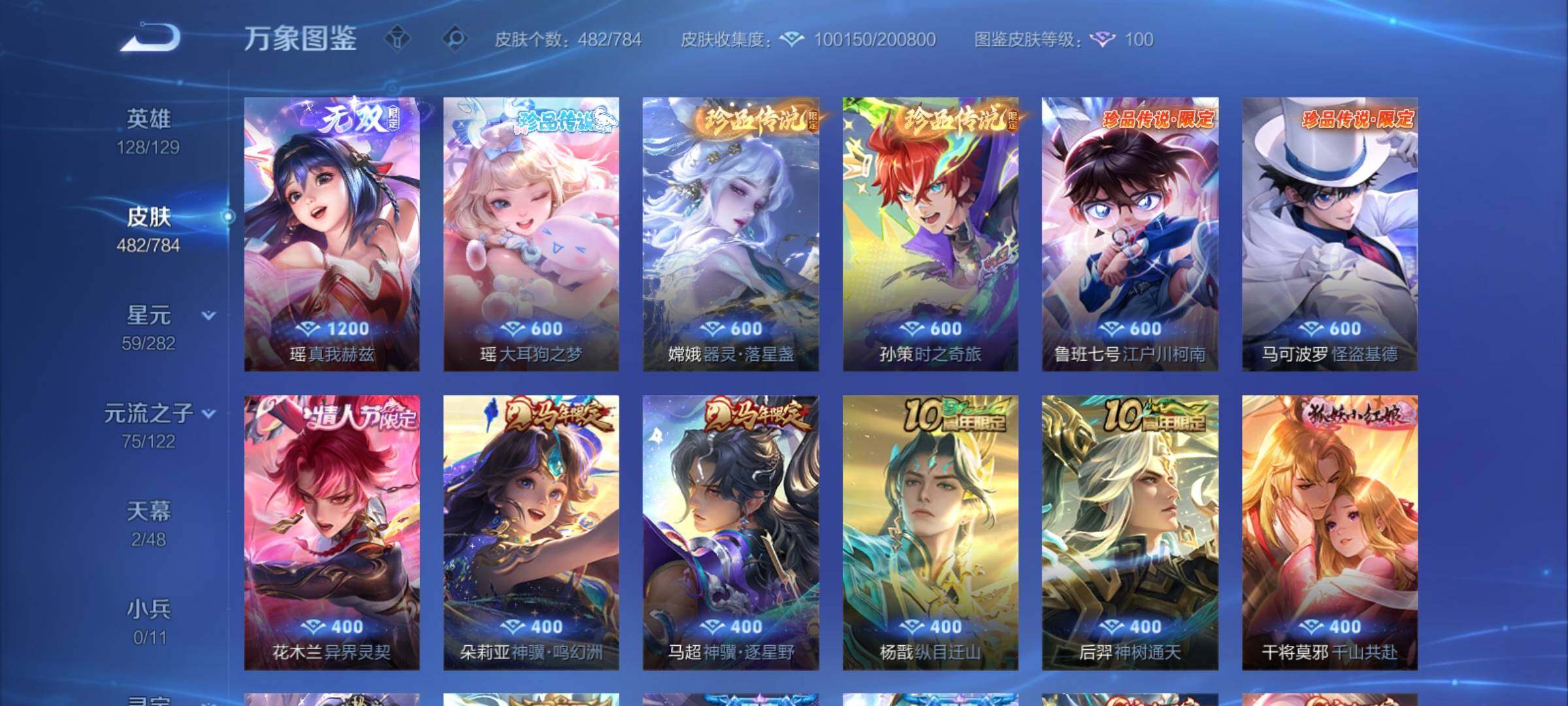 WZCMY4250120王者荣耀账号详情图11