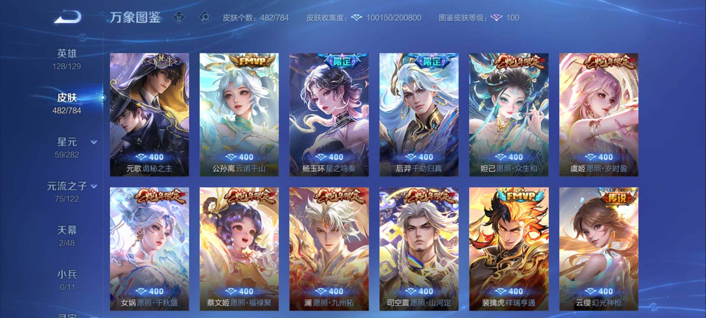 WZCMY4250120王者荣耀账号详情图12