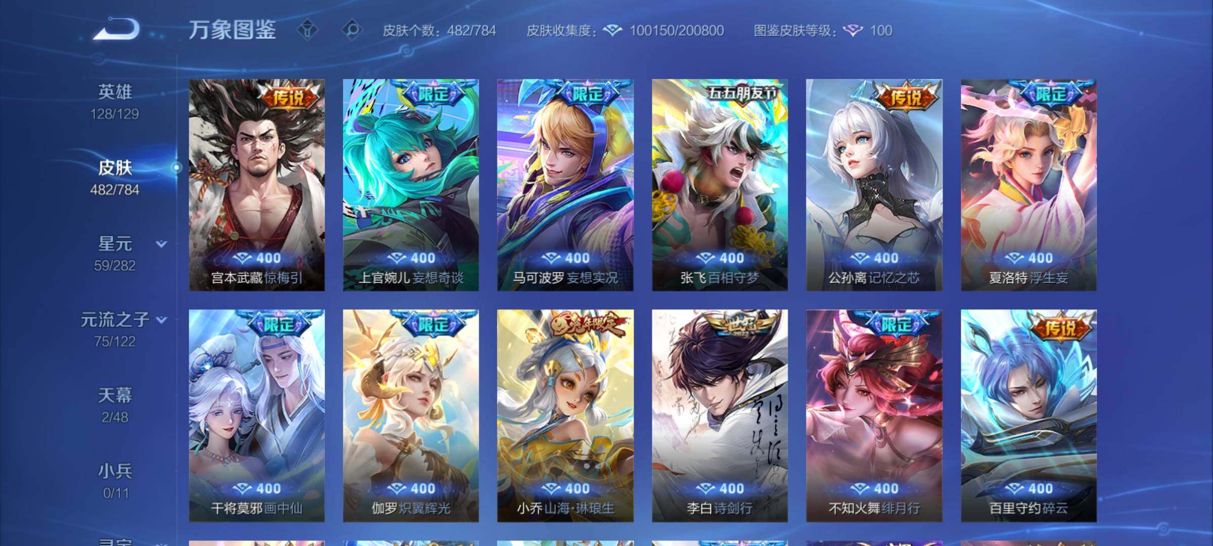 WZCMY4250120王者荣耀账号详情图14