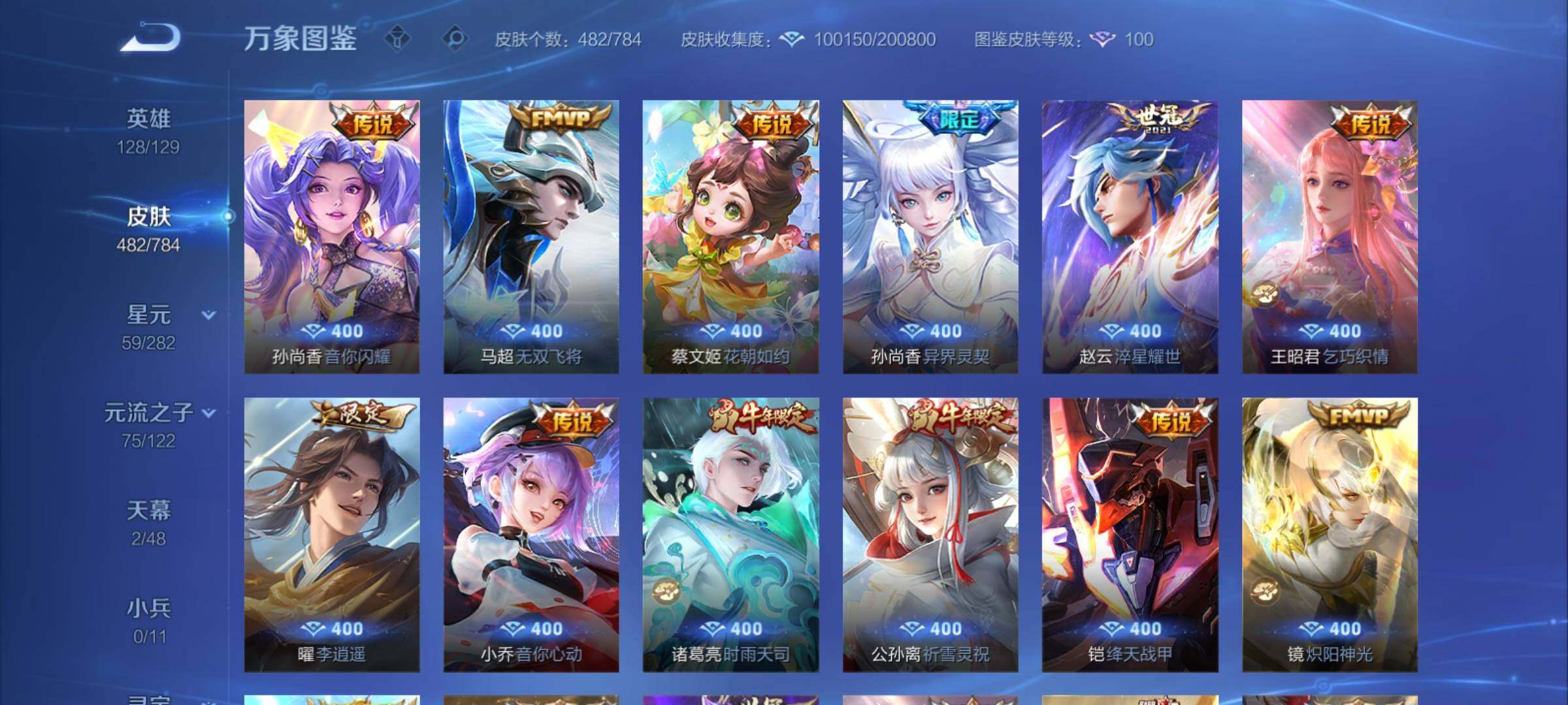 WZCMY4250120王者荣耀账号详情图15