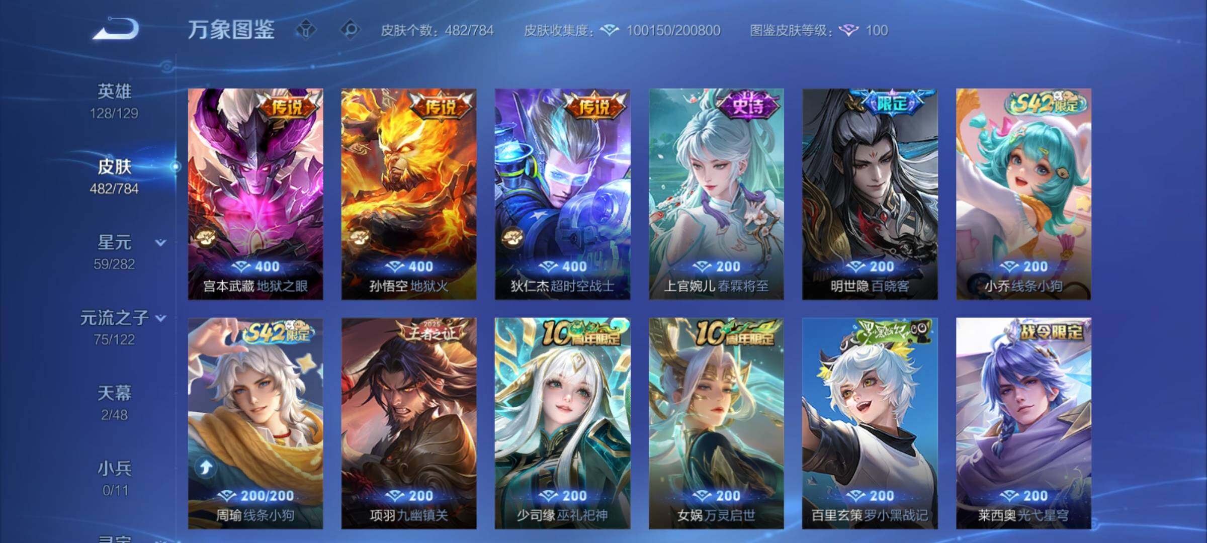 WZCMY4250120王者荣耀账号详情图17