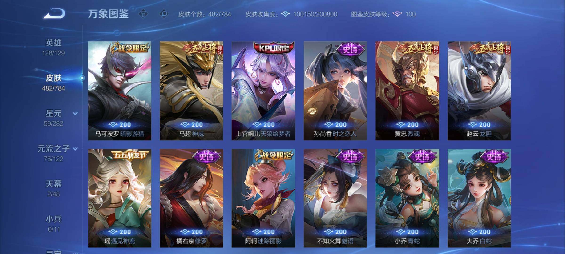 WZCMY4250120王者荣耀账号详情图23