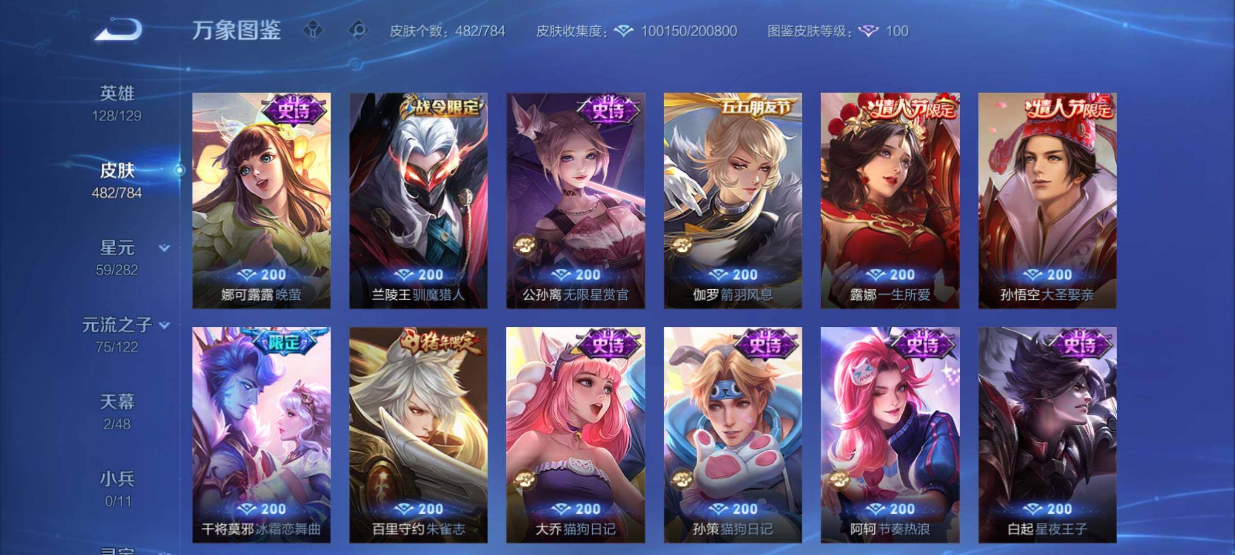 WZCMY4250120王者荣耀账号详情图24