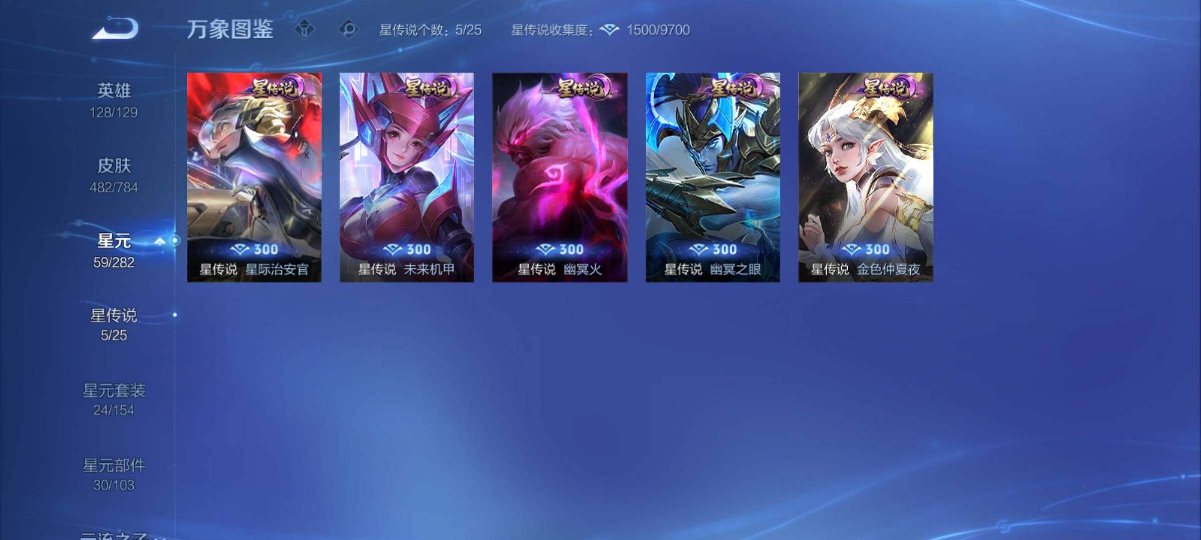 WZCMY4250120王者荣耀账号详情图26