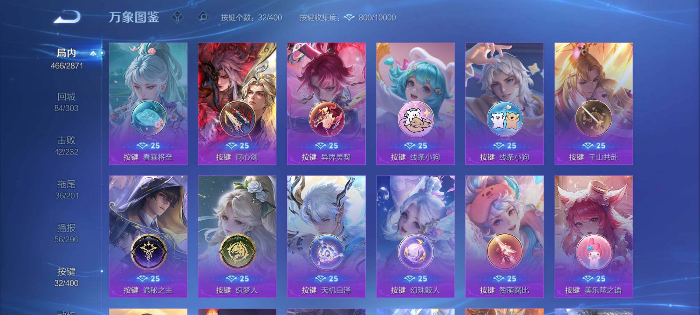 WZCMY4250120王者荣耀账号详情图28