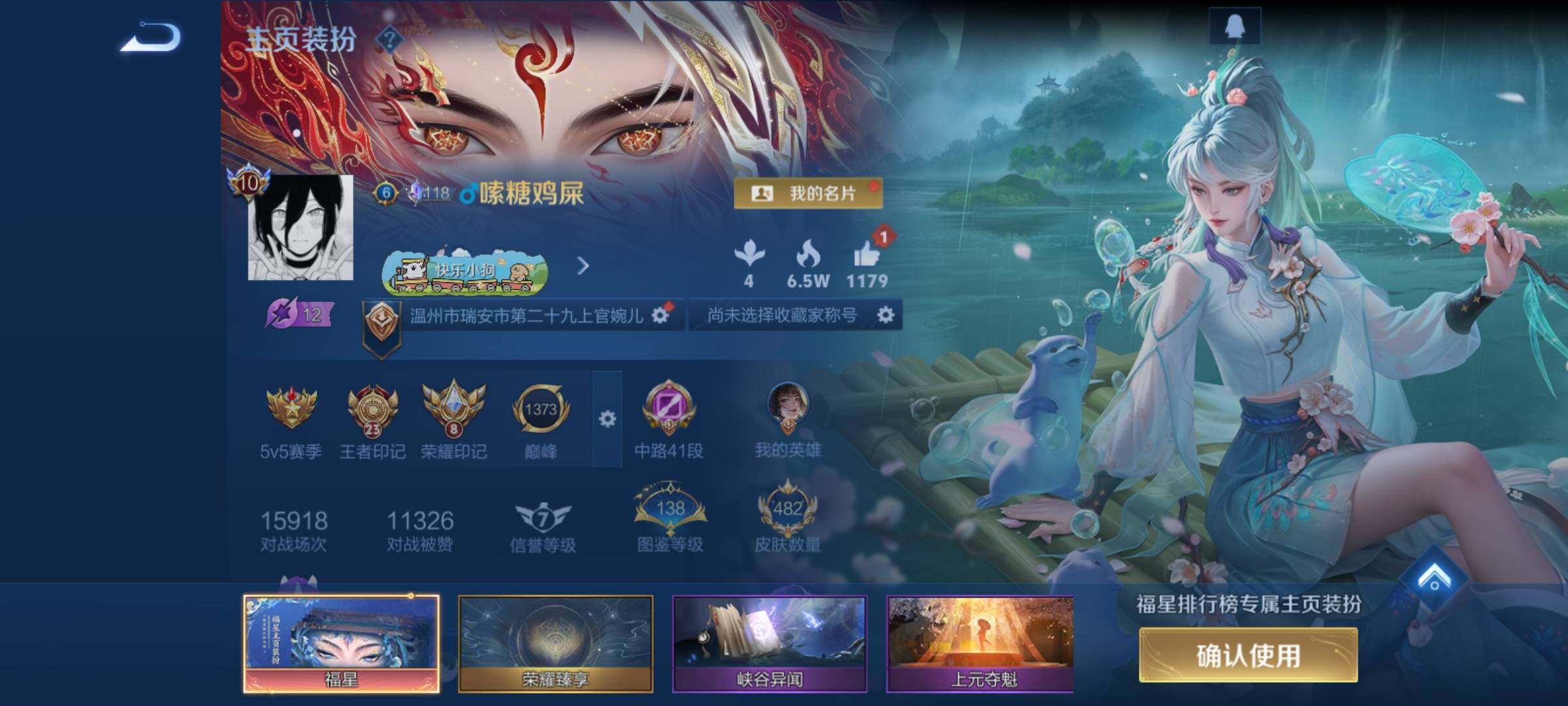 WZCMY4250120王者荣耀账号详情图3