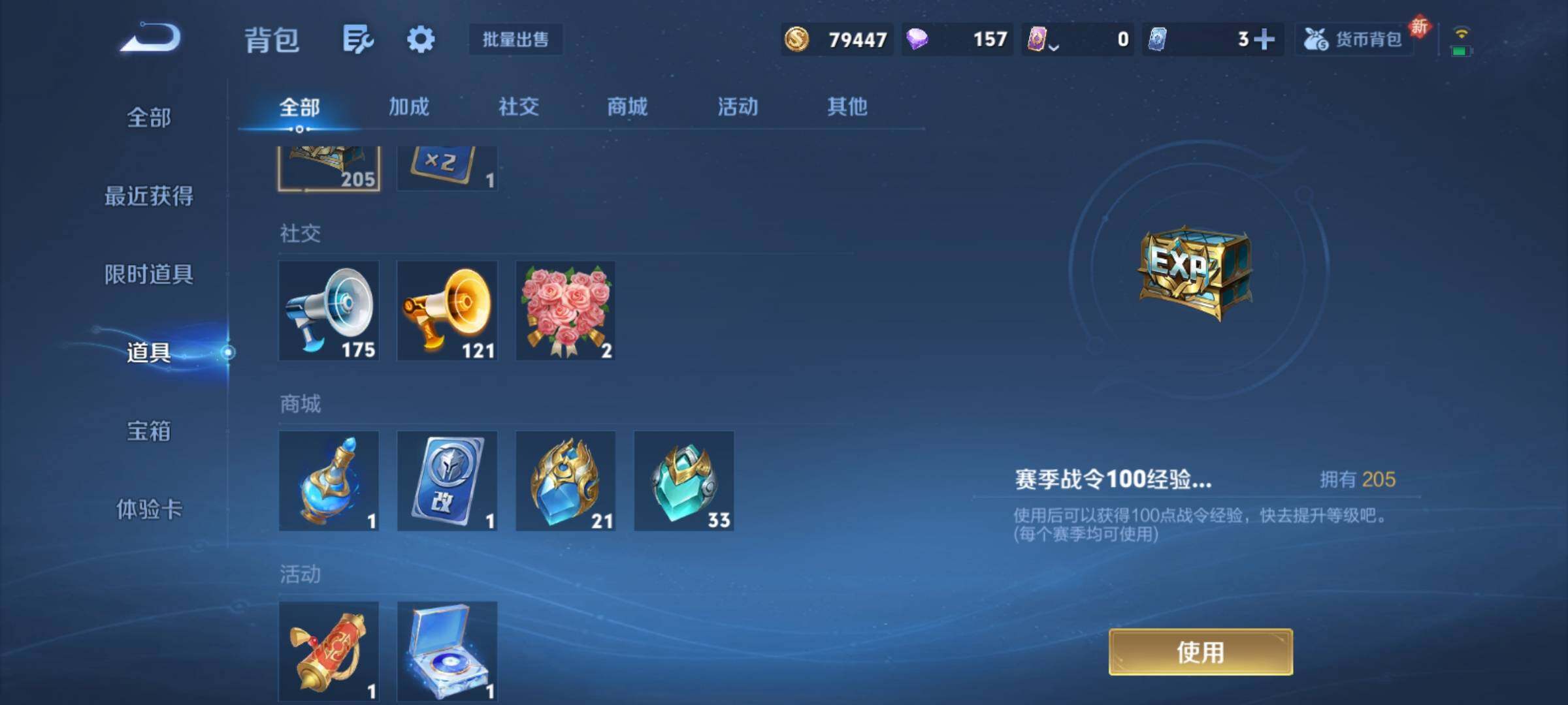 WZCMY4250120王者荣耀账号详情图29