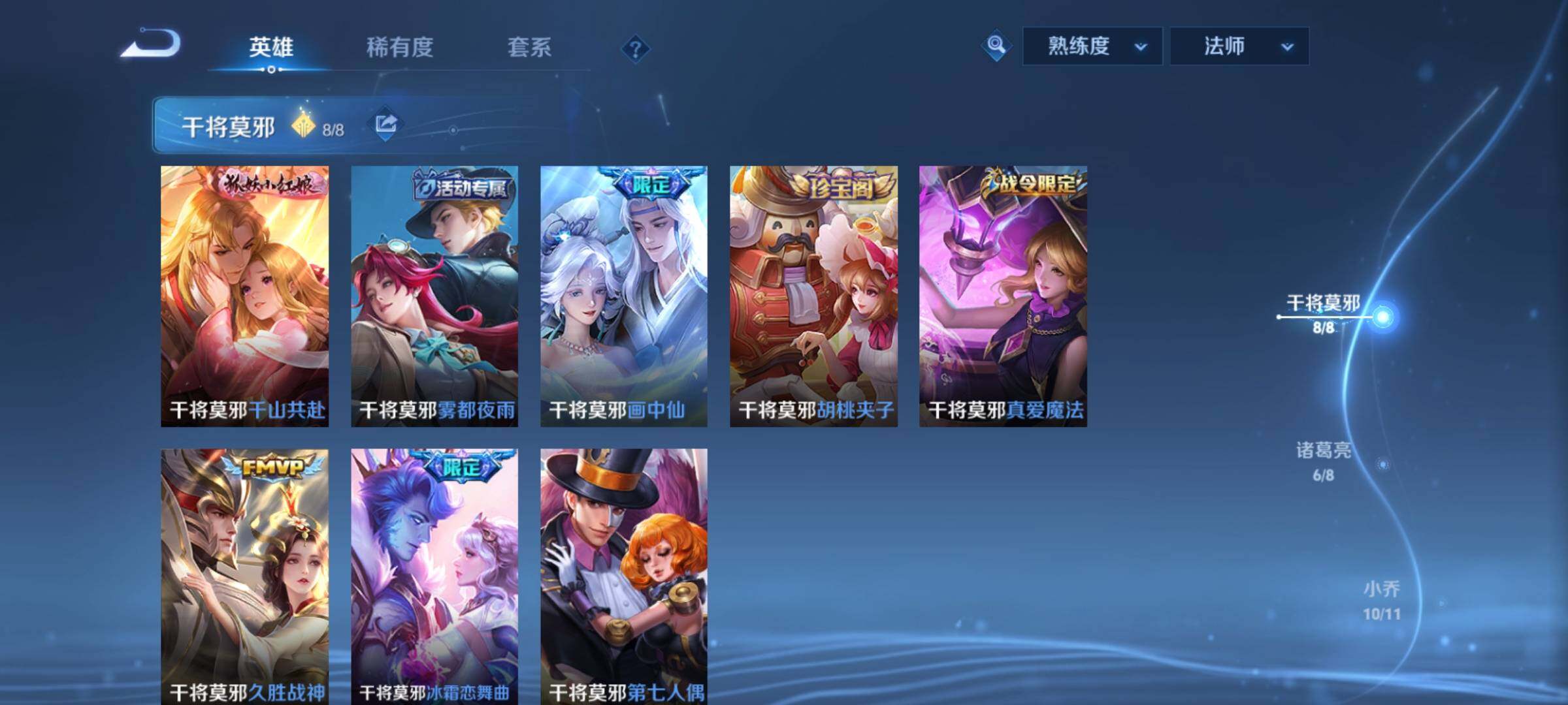 WZCMY4250120王者荣耀账号详情图9