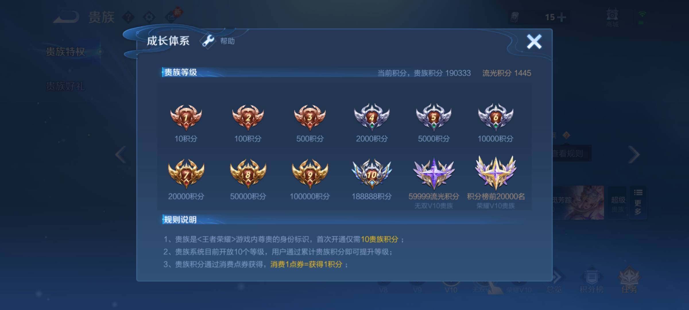 WZCMY4250124王者荣耀账号详情图30 WZCMY4250124王者荣耀账号详情图30