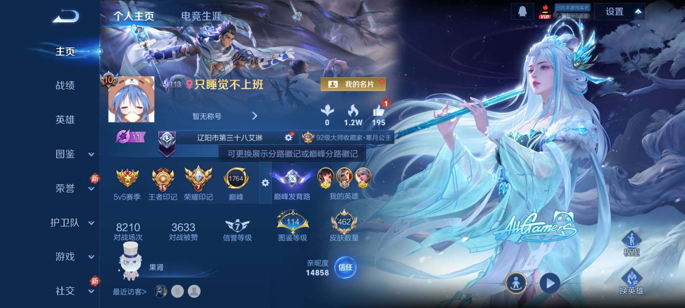 WZCMY4250124王者荣耀账号详情图2 WZCMY4250124王者荣耀账号详情图2