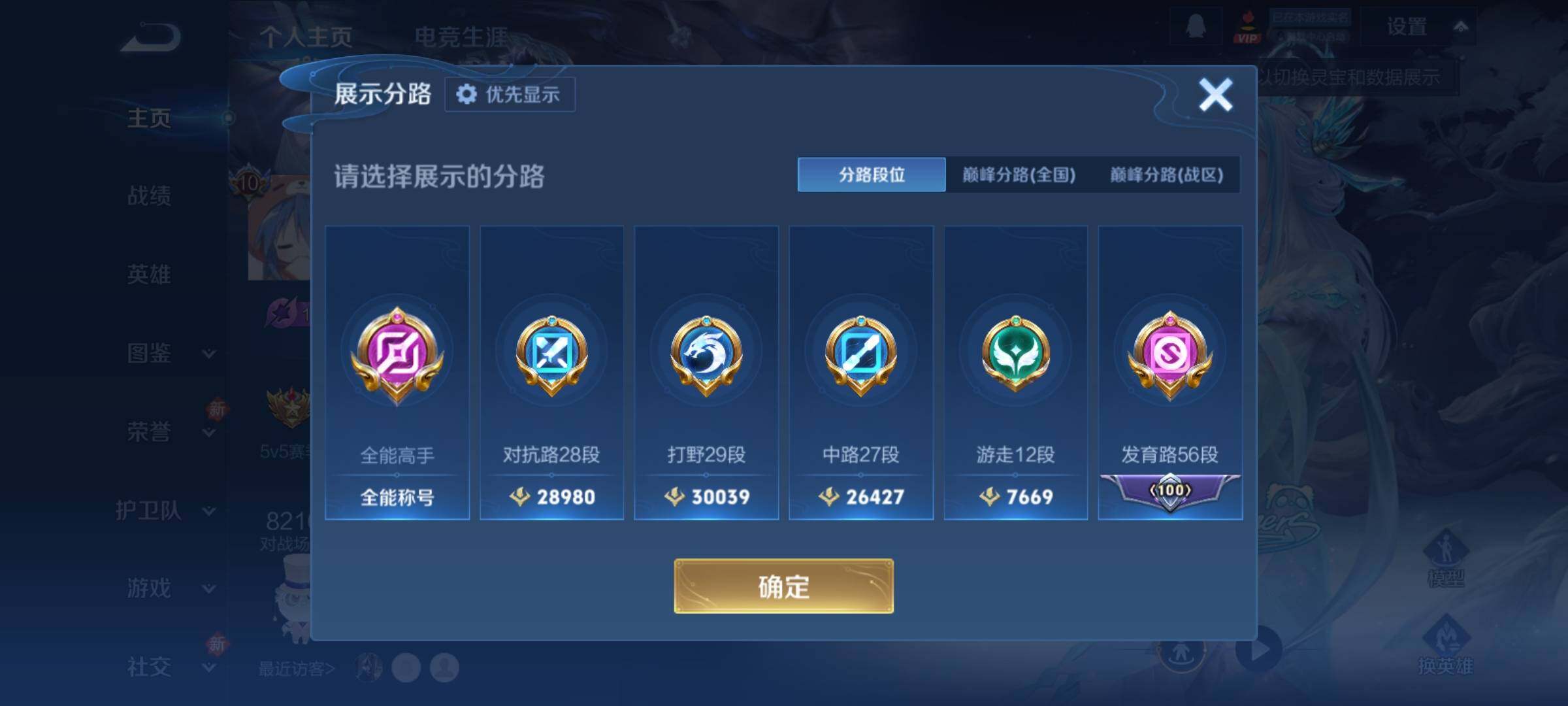 WZCMY4250124王者荣耀账号详情图5 WZCMY4250124王者荣耀账号详情图5