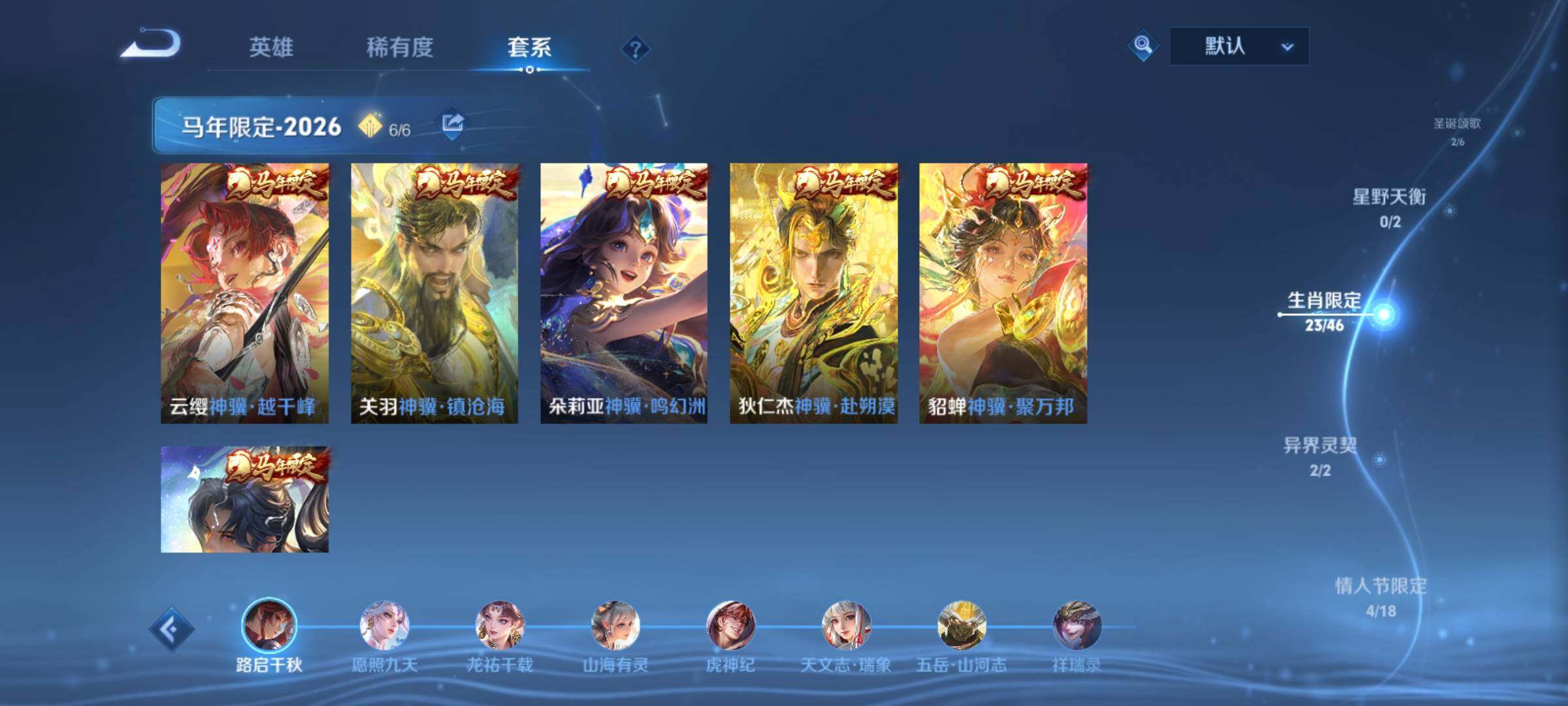 WZCMY4250124王者荣耀账号详情图9 WZCMY4250124王者荣耀账号详情图9