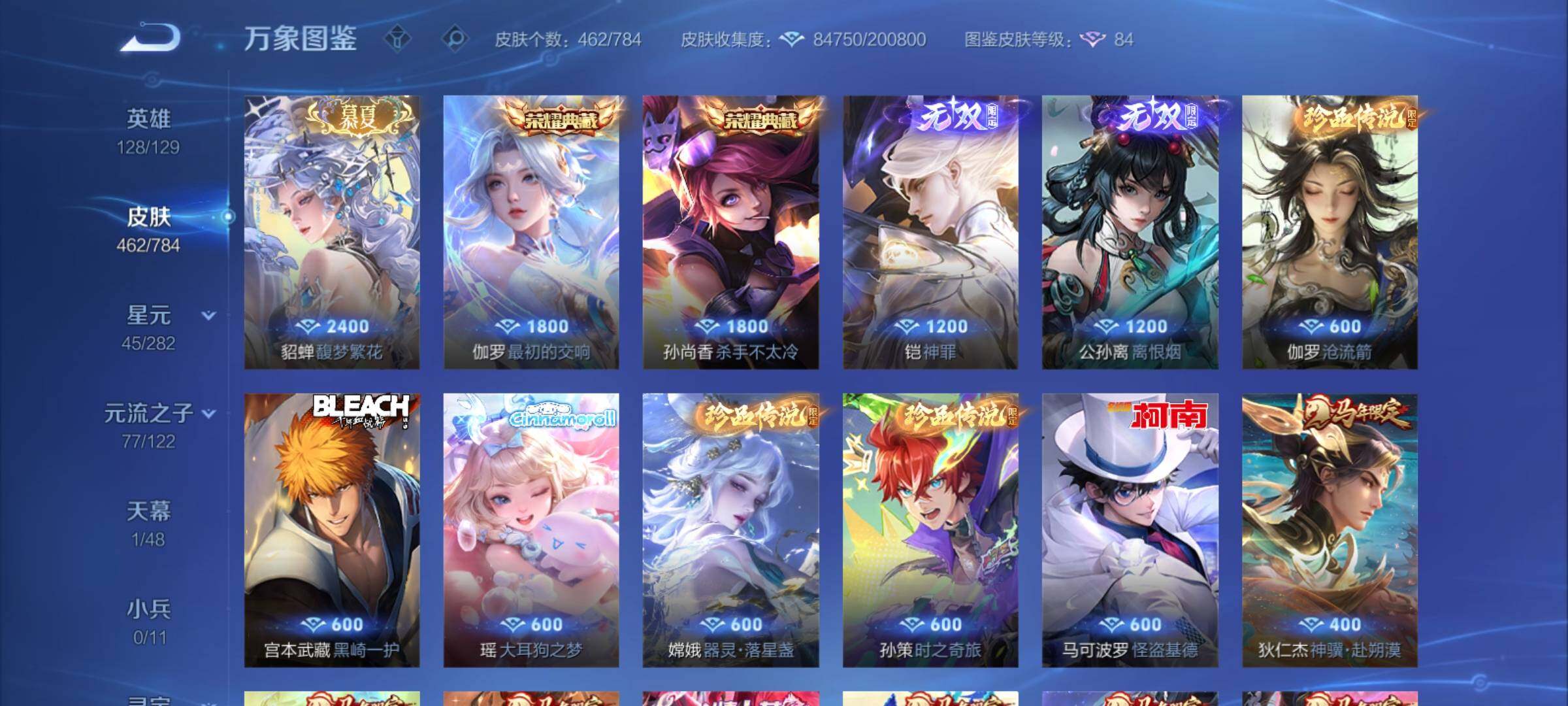 WZCMY4250124王者荣耀账号详情图10 WZCMY4250124王者荣耀账号详情图10