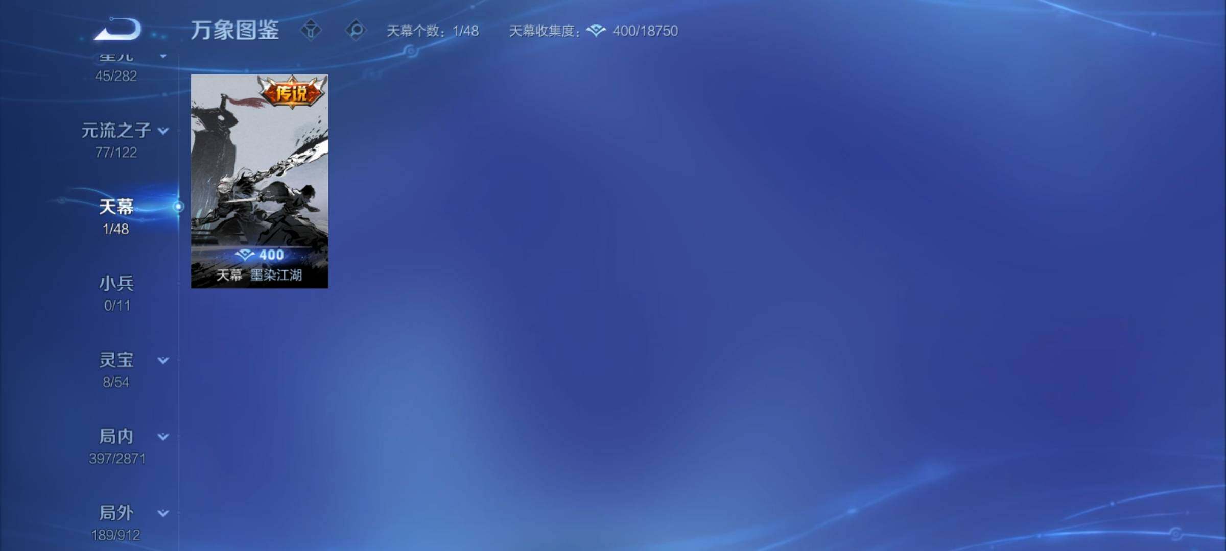 WZCMY4250124王者荣耀账号详情图25 WZCMY4250124王者荣耀账号详情图25