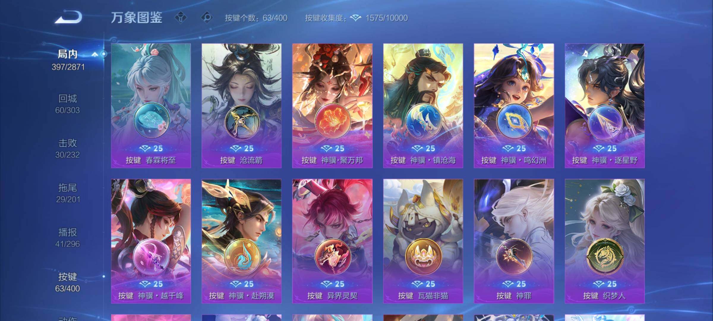 WZCMY4250124王者荣耀账号详情图26 WZCMY4250124王者荣耀账号详情图26