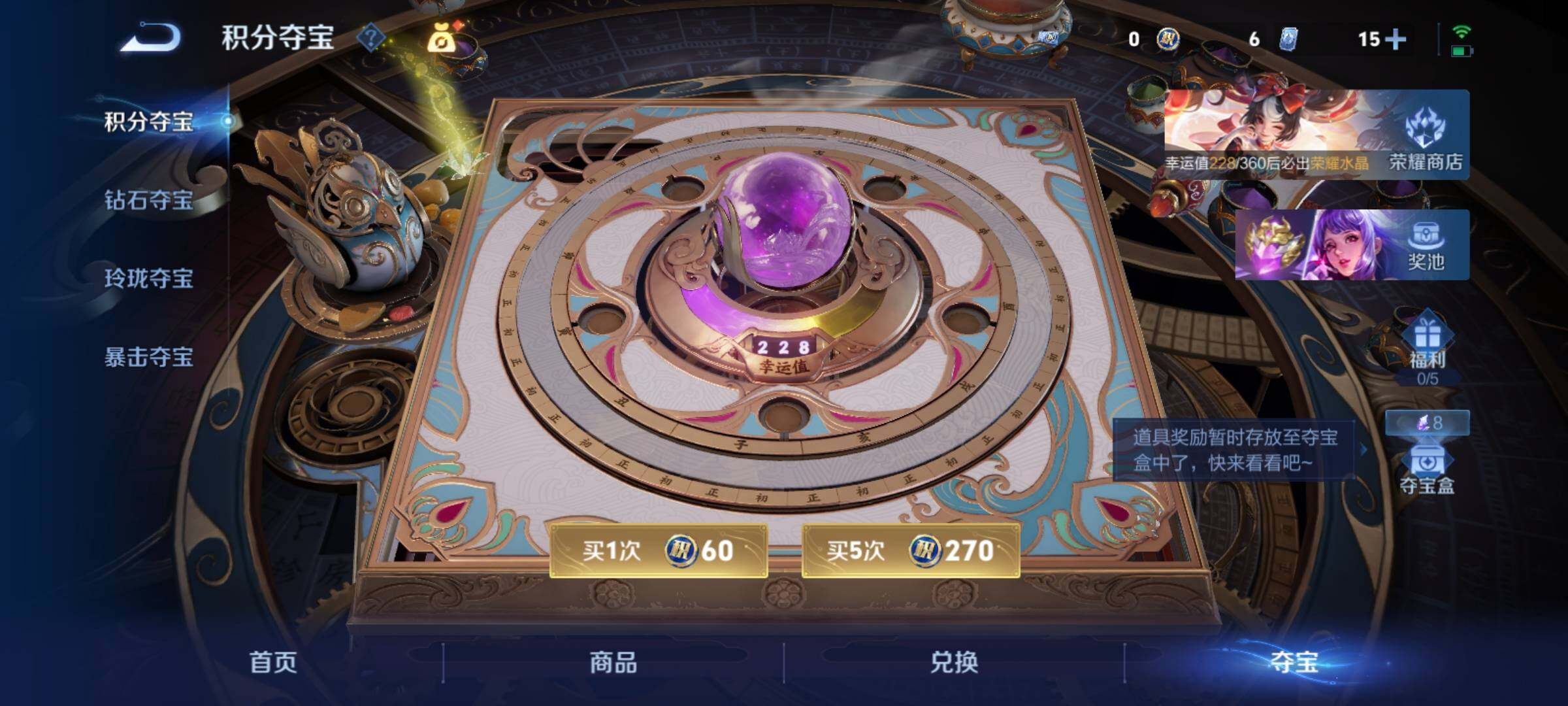 WZCMY4250124王者荣耀账号详情图28 WZCMY4250124王者荣耀账号详情图28