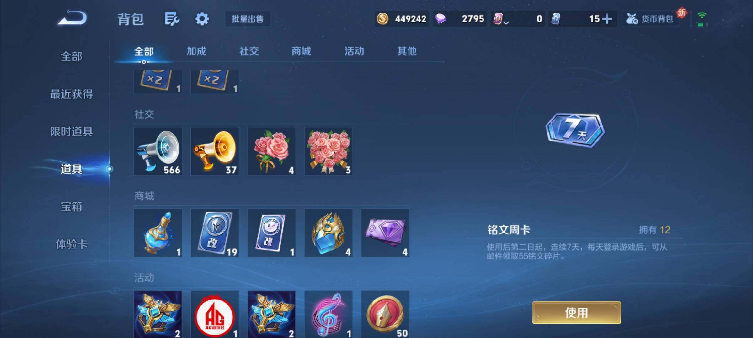 WZCMY4250124王者荣耀账号详情图27 WZCMY4250124王者荣耀账号详情图27