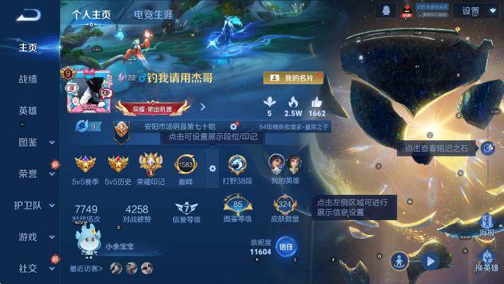 WZLX4247928王者荣耀账号详情图12