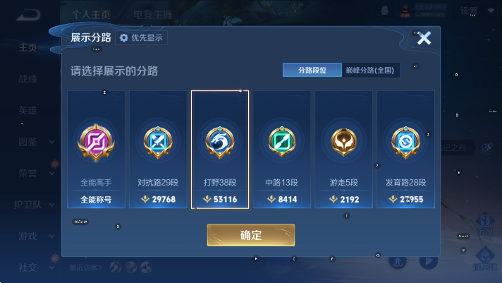 WZLX4247928王者荣耀账号详情图13