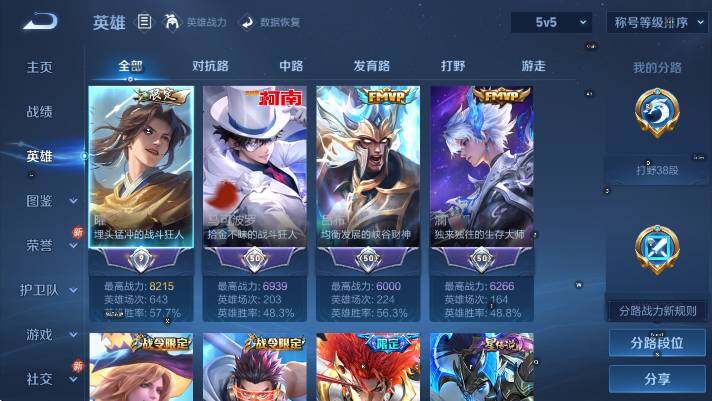 WZLX4247928王者荣耀账号详情图15