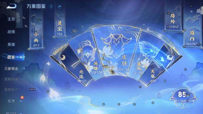 WZLX4247928王者荣耀账号详情图17