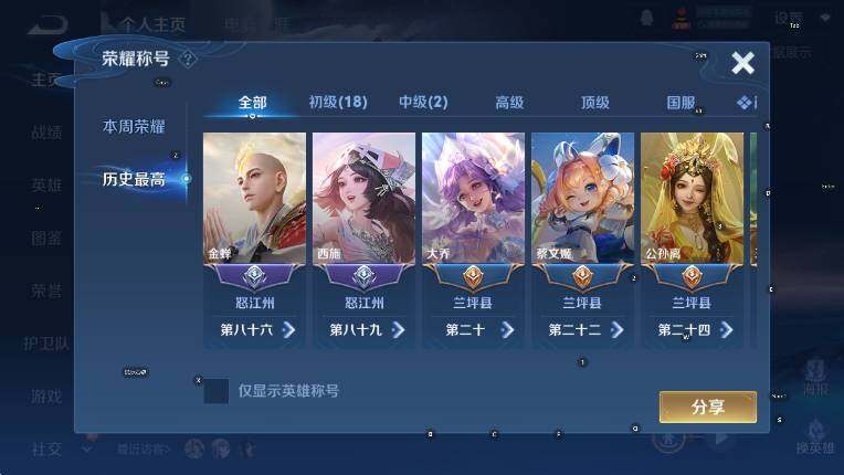 WZLX4247931王者荣耀账号详情图13