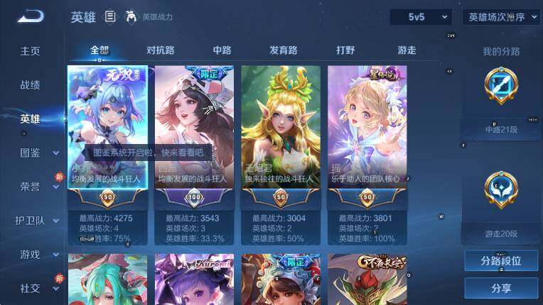 WZLX4247931王者荣耀账号详情图14