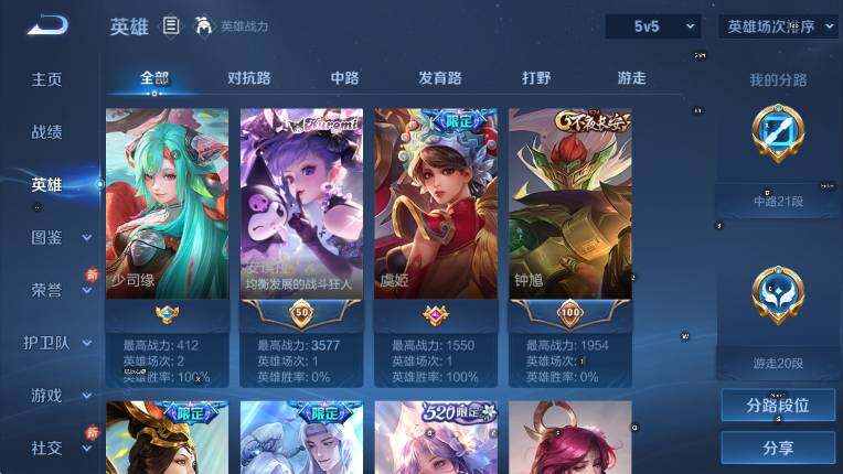 WZLX4247931王者荣耀账号详情图15