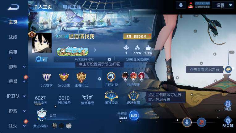 WZLX4247935王者荣耀账号详情图11 WZLX4247935王者荣耀账号详情图11