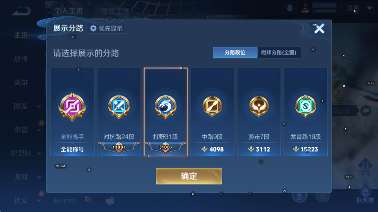 WZLX4247935王者荣耀账号详情图12 WZLX4247935王者荣耀账号详情图12