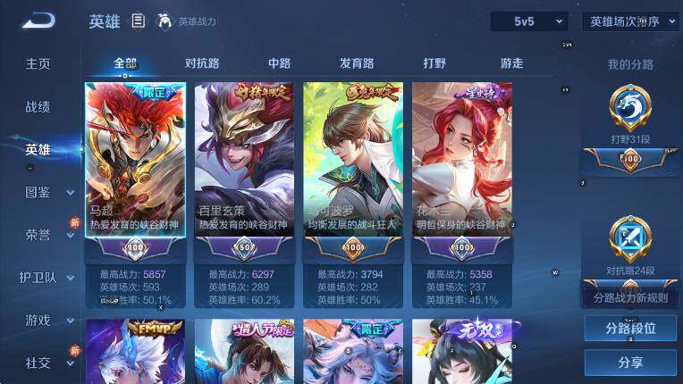 WZLX4247935王者荣耀账号详情图14 WZLX4247935王者荣耀账号详情图14