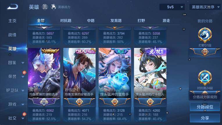 WZLX4247935王者荣耀账号详情图15 WZLX4247935王者荣耀账号详情图15