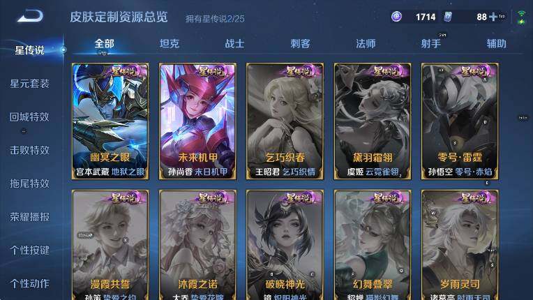 WZLX4247935王者荣耀账号详情图18 WZLX4247935王者荣耀账号详情图18