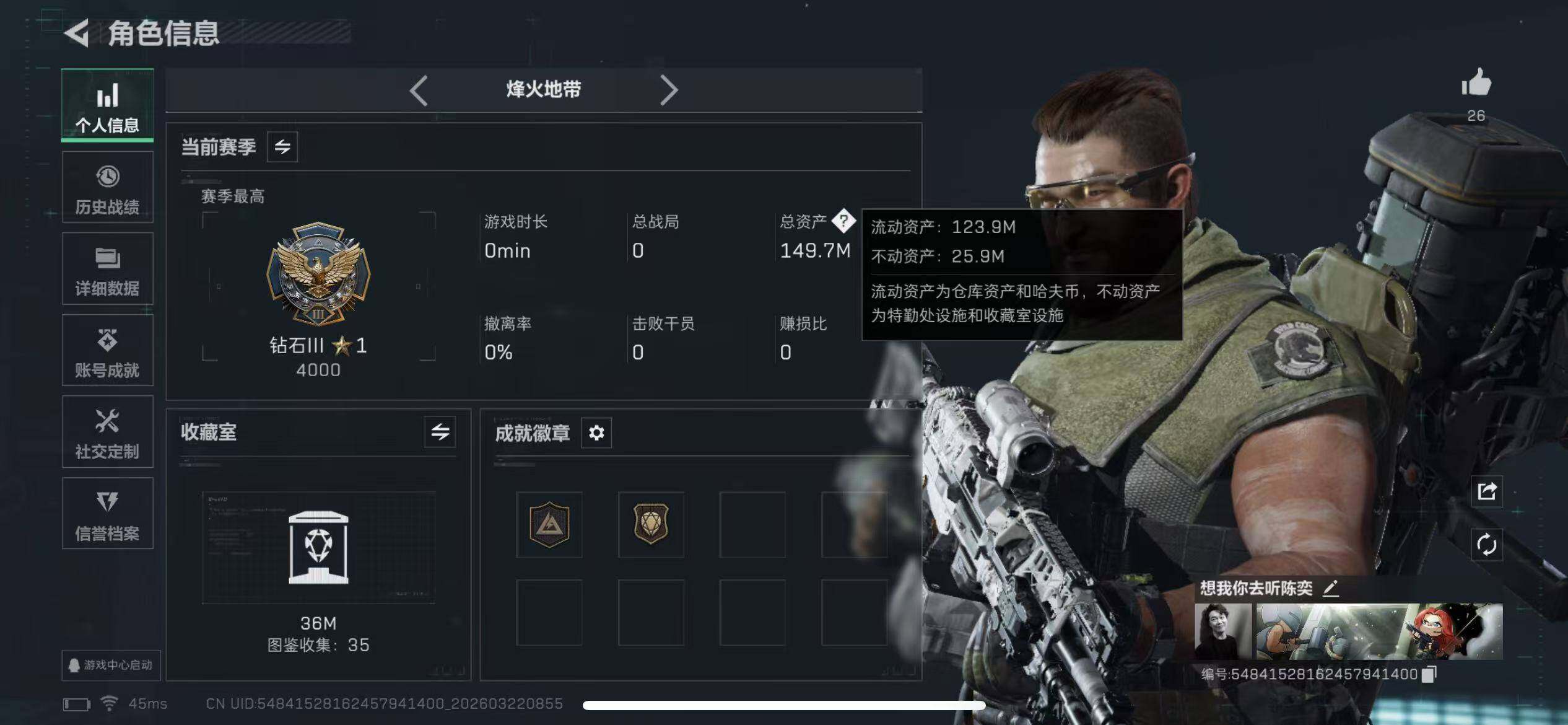 SJZQM476322三角洲行动账号详情图3