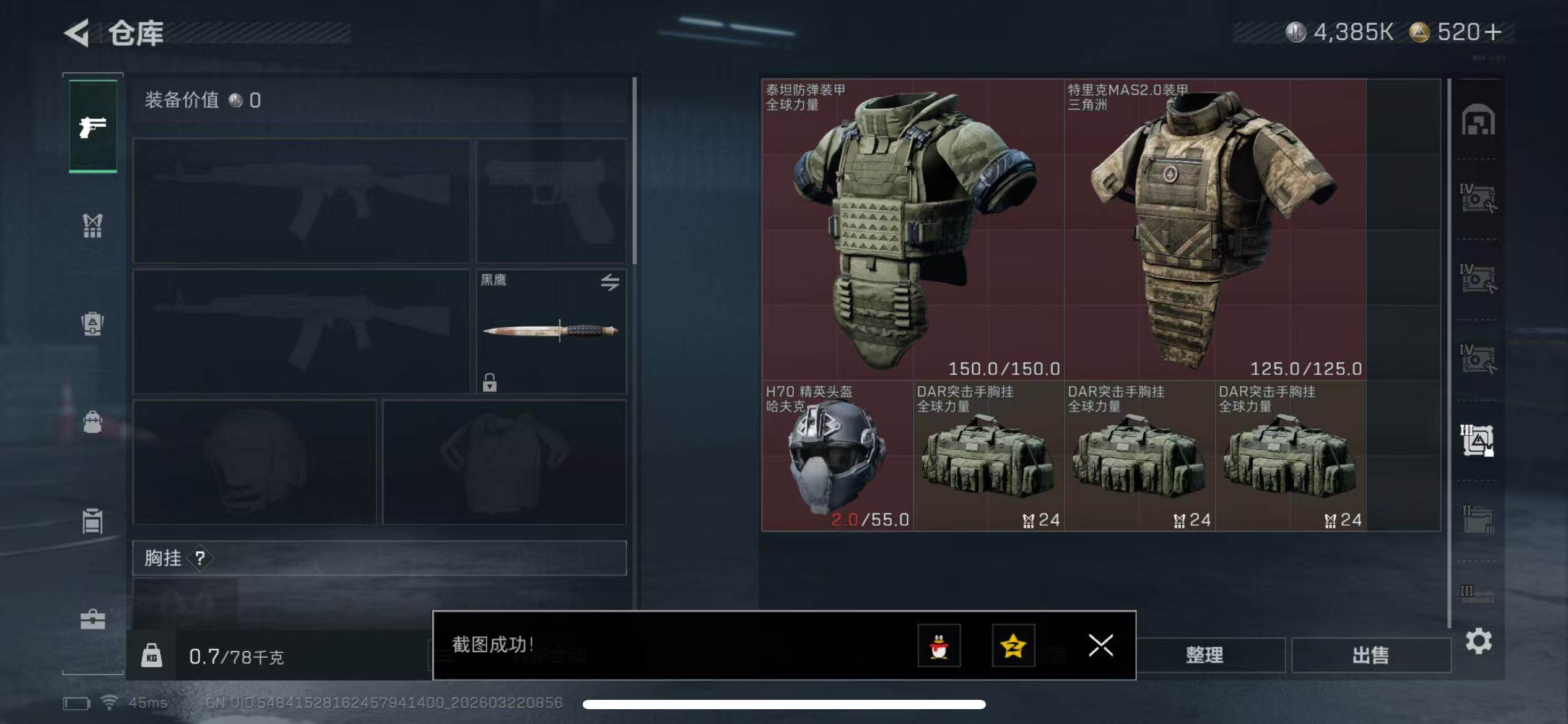 SJZQM476322三角洲行动账号详情图12