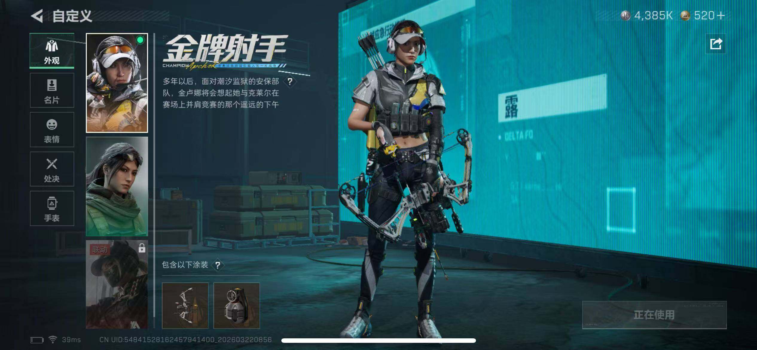 SJZQM476322三角洲行动账号详情图16