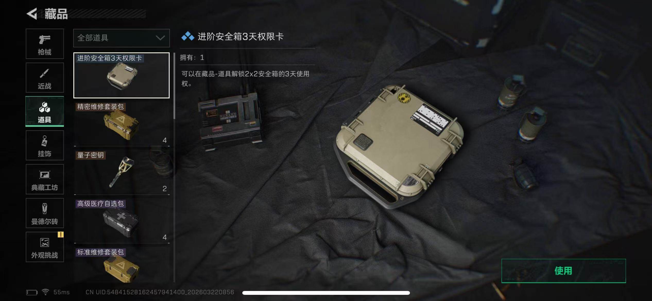 SJZQM476322三角洲行动账号详情图19