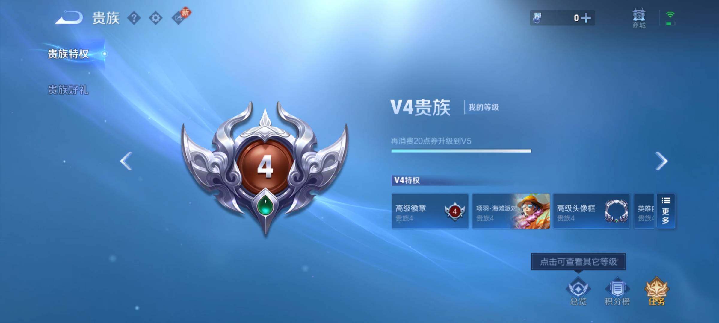 WZCMY4250125王者荣耀账号详情图9