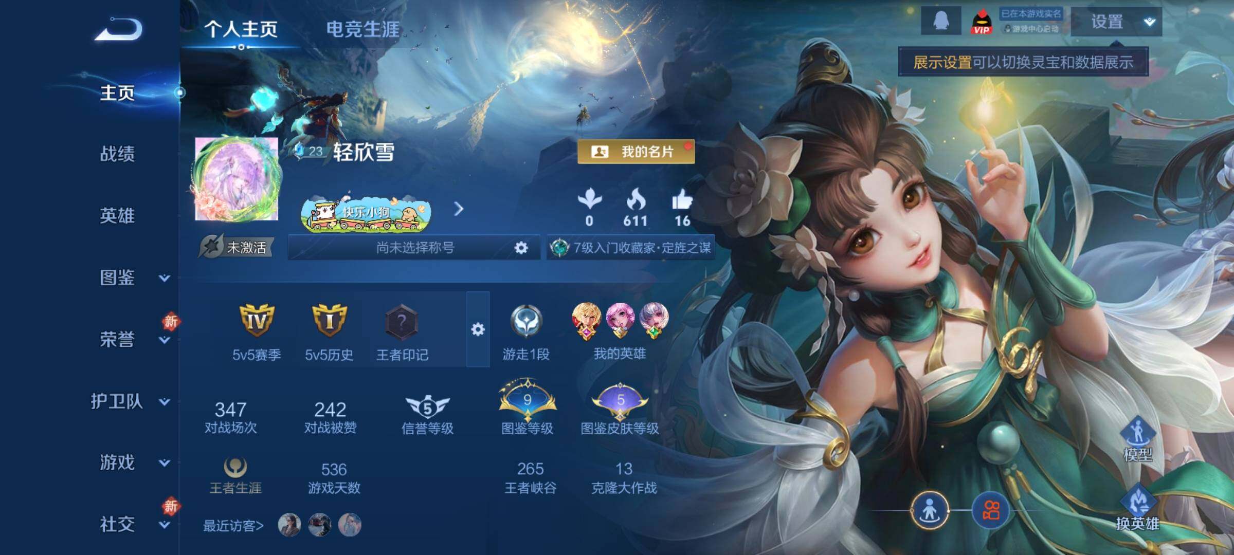 WZCMY4250125王者荣耀账号详情图2