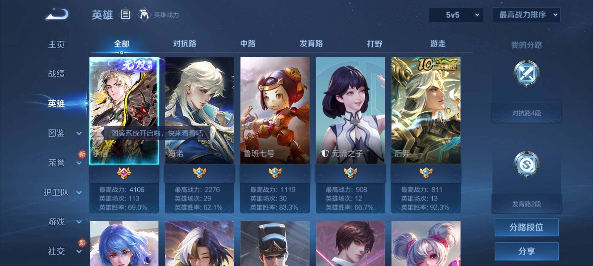 WZCMY4250125王者荣耀账号详情图3