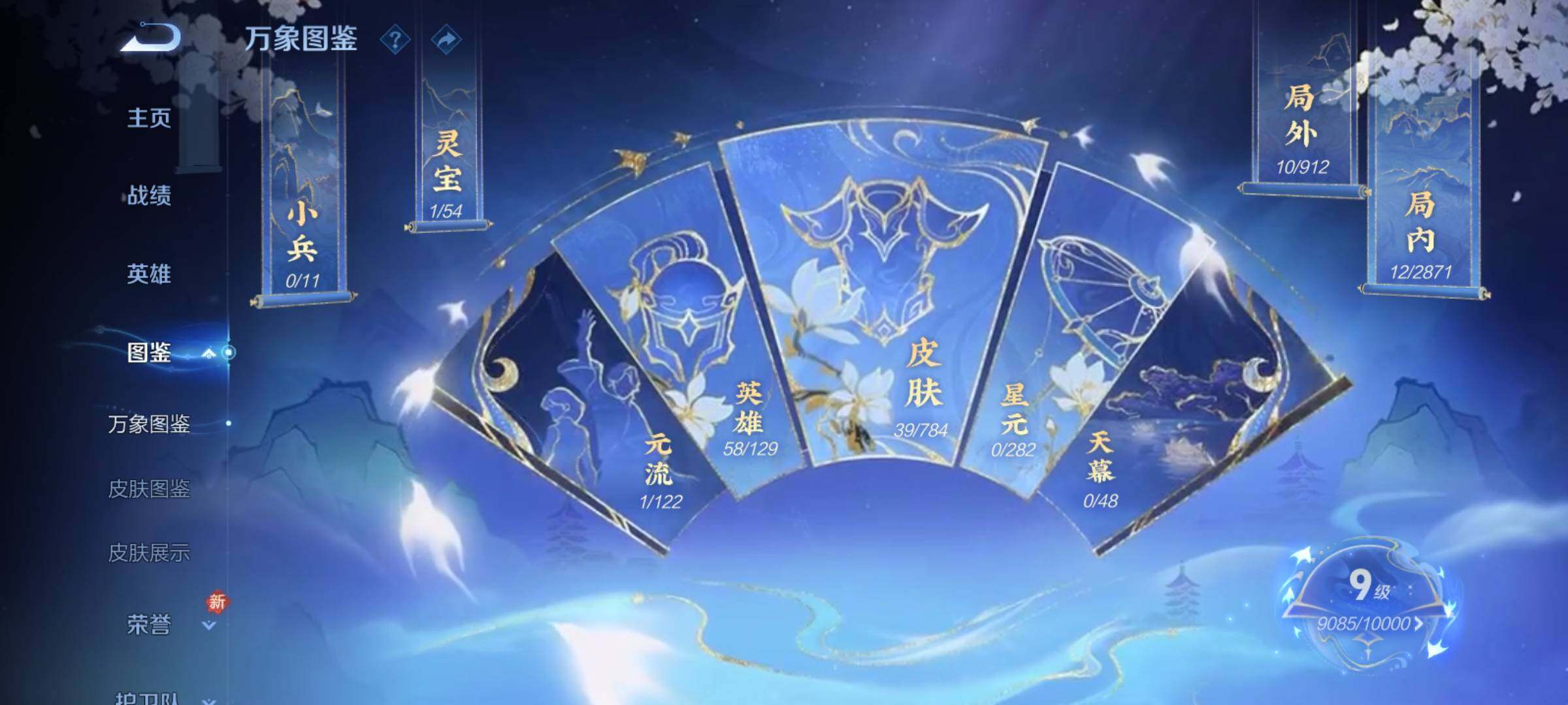 WZCMY4250125王者荣耀账号详情图4