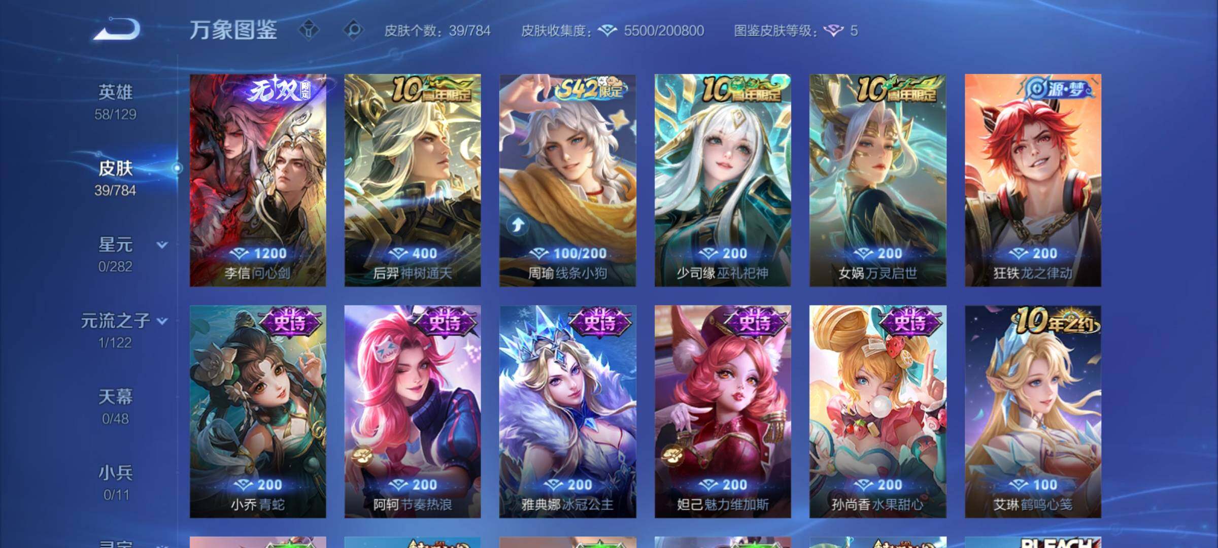 WZCMY4250125王者荣耀账号详情图6