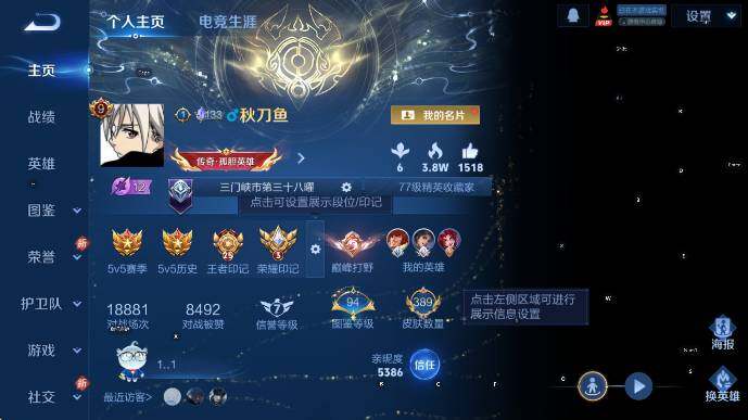 WZLX4247955王者荣耀账号详情图13 WZLX4247955王者荣耀账号详情图13