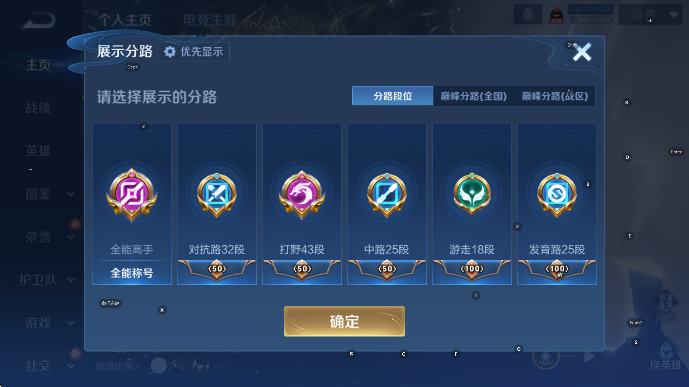 WZLX4247955王者荣耀账号详情图14 WZLX4247955王者荣耀账号详情图14